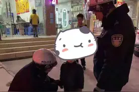 茂南交巡队员寒夜救助走失小男孩获点赞图片