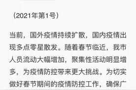 内蒙古多地严控聚集性活动图片