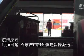 我们在河北|石家庄的朋友别着急 您的快递马上到！视频封面