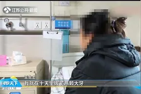 不堪牙痛折磨，广东女子一连拔出三颗大牙，医生：你白拔了！视频封面