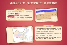 多家快递企业承诺：“春节不打烊”图片