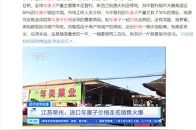 车厘子价格腰斩 商家：但这是榴莲最贵的一年图片