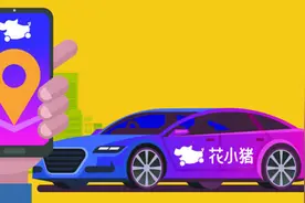花小猪因多名网约车司机确诊被罚 资质合规问题再被关注图片