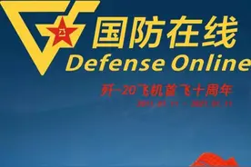 纪念歼-20首飞十周年，一组图片回顾热血瞬间图片