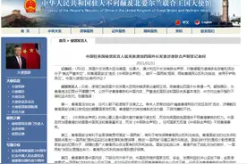 英美澳加四国外长发表涉港联合声明 中国驻英使馆：四国外长串通一气、颠倒黑白图片