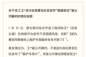 拼多多回应“解约发帖员工”：解约源自发现该员工在匿名社区发布极端言论图片