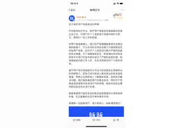 员工脉脉匿名发帖被辞退？拼多多回应称解约因其多次发布极端言论图片