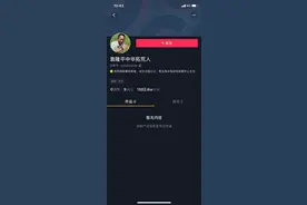 绝对大V：零发布，袁隆平抖音粉丝量三天已暴涨至1500万图片