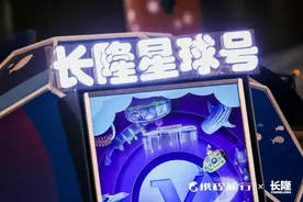 携程联手长隆，上线首个品牌星球号，搭建旅游“小红书”专区图片