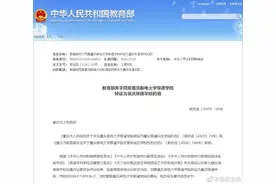 重庆邮电大学移通学院转设更名图片