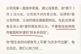 猝死、跳楼、辞退……舆论漩涡中的拼多多图片