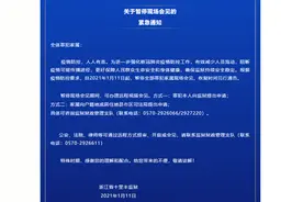 浙江十里丰监狱发布紧急通知，暂停现场会见！家属可办理远程视频会见图片