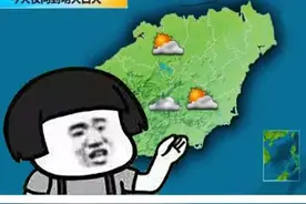 海南还要更冷！最低2℃！还有雨 网友：会下雪吗？图片