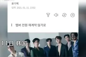 30秒丨韩男团GOT7全员不续约 与所属社JYP分道扬镳视频封面