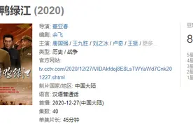 豆瓣8.5，《跨过鸭绿江》38军“万岁军”看哭观众图片