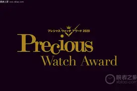 宝玑荣获《Precious》杂志多项大奖图片