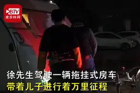 父亲辞职带14岁厌学儿子环游中国，网友：能这样做得不多，不全是钱的事图片