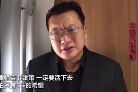 “错换人生28年案”当事人姚策已苏醒，尚未度过危险期图片