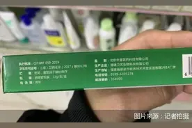 “大头娃娃”疑云（二）丨成本低至十元，售价百元，谁为“消字号”面霜乱象负责图片