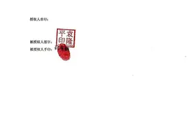 抖音：青岛海水稻中心工作人员提供袁隆平授权函和身份证信息图片