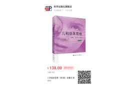注意缺陷障碍伴多动的诊断标准与鉴别诊断图片