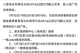 长春疾控公布行动轨迹，希望可能密接者主动与当地疾控中心联系图片
