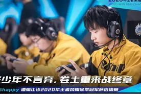 重庆QGhappy无缘冬冠正赛 MTG成非KPL队伍最后的荣光图片