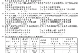直播带货、脱贫攻坚进入考题，浙江高考思想政治科目体现这些考查方向图片