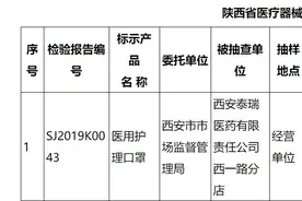 自夸式道歉？全棉时代遭质疑，背后的稳健医疗还稳吗？图片