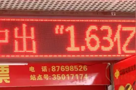 1.63亿！双色球巨奖得主现身 他打算这样用这笔钱视频封面