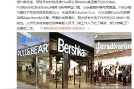 快时尚大撤退，广州难觅“Zara三姐妹”！网友：没了衣柜图片