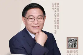 在线听清华大学精品课程！历史可以这样学——清华大学知名教授解读《资治通鉴》中的历史智慧图片