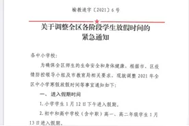 山西晋中榆次区调整各阶段学生放假时间：12日、13日进入假期图片