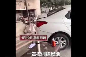 女学员驾校学车出意外让人捏把冷汗，目击者连称太可怕图片