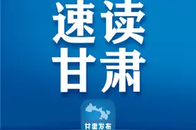 《甘肃省乡村医生管理办法（试行）》出台图片