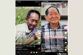 连续反转！袁隆平院士入驻抖音，本人：不知情！抖音：我有授权书图片