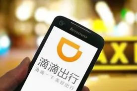 滴滴在北京暂停拼车和顺风车拼座功能图片