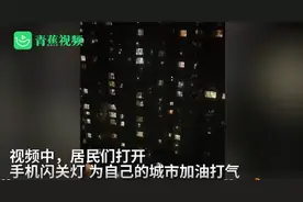 泪目！石家庄居民阳台合唱我和我的祖国，武汉网友：感同身受图片