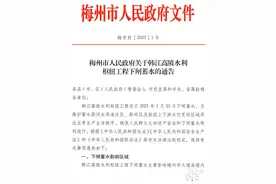 注意！大埔这些镇村受影响！韩江高陂水利枢纽工程明日下闸蓄水图片