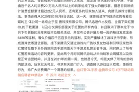 腾讯《红警OL》无故停止更新遭玩家投诉，或与开发商之间出现“分歧”图片