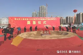 泰山区上高街道小井村城中村改造暨福井福地项目奠基仪式举行图片