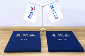 易车与浙江卫视达成全方位战略合作 打造818超级晚图片