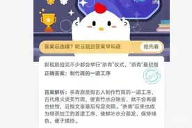 影视剧拍完不少都会举行“杀青”仪式，“杀青”最初指 杀青是什么意思图片