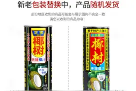 椰树椰汁悄悄换上了新Logo，依旧特立独行图片