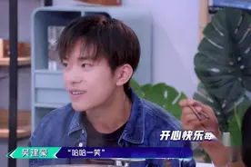 这就是街舞：易烊千玺吃火锅众哥哥们盘问：姓易，名为烊千玺视频封面