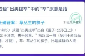 蚂蚁庄园1月13日答案最新版 蚂蚁庄园今日答案1.13答案图片