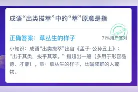 蚂蚁庄园1月13日答案最新版 蚂蚁庄园今日答案1.13答案图片