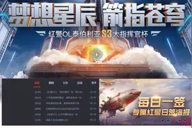 深一度｜手游《红警OL》停更 玩家受伤 官方回应：将持续更新图片