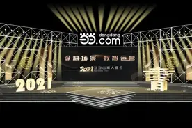 当当发布“1050计划”全网投放10亿元推广阅读图片