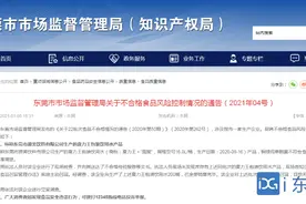 这种细菌能引发急性肠道炎，在一款桶装水中被查出超标！东莞已立案调查图片